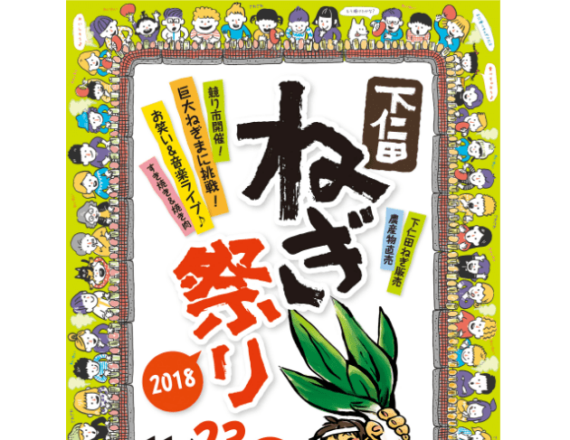 群馬トヨペット 上毛新聞ぐんま愛